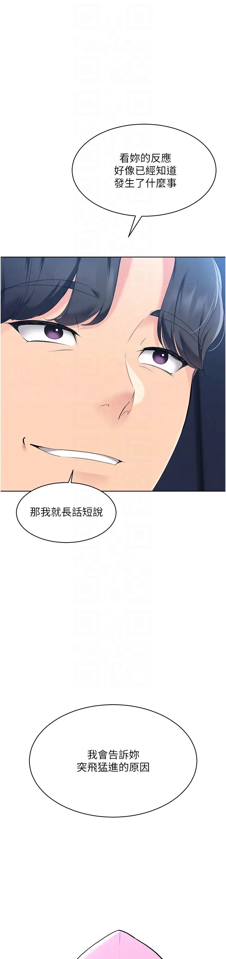 Setup!排球少女第2话-我送的礼物还满意吗?