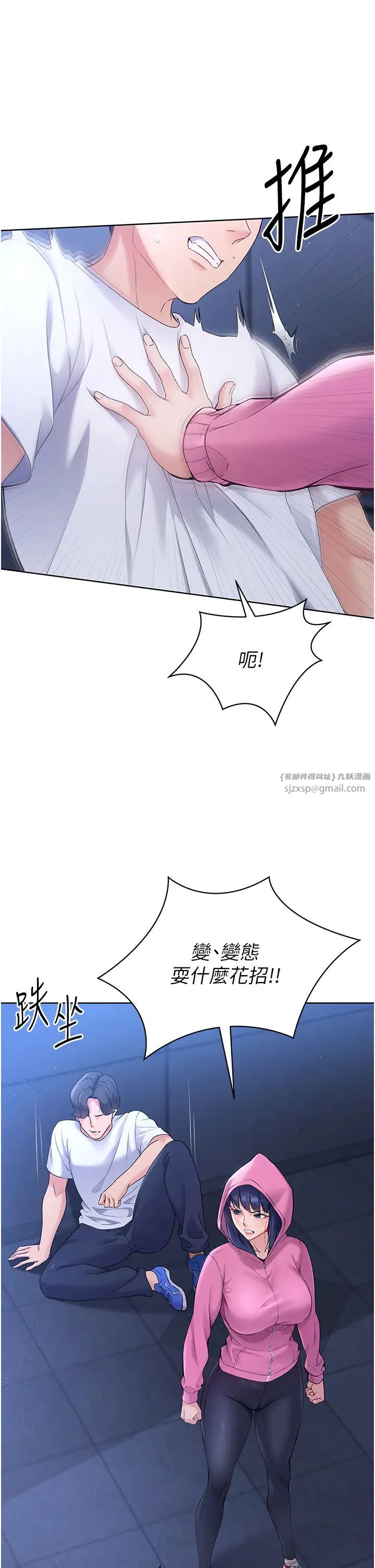 Setup!排球少女第3话-让我看看妳的诚意