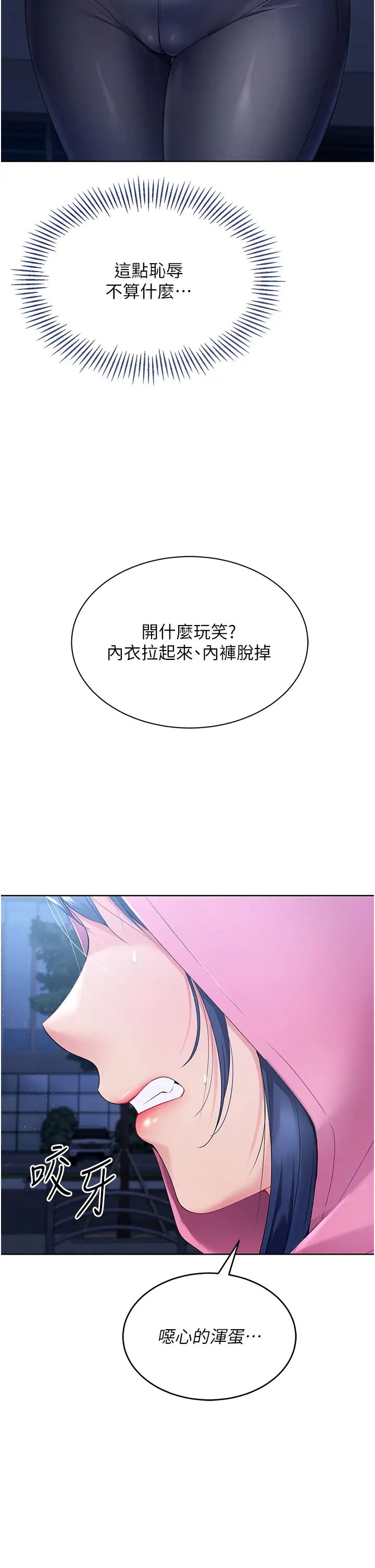 Setup!排球少女第3话-让我看看妳的诚意