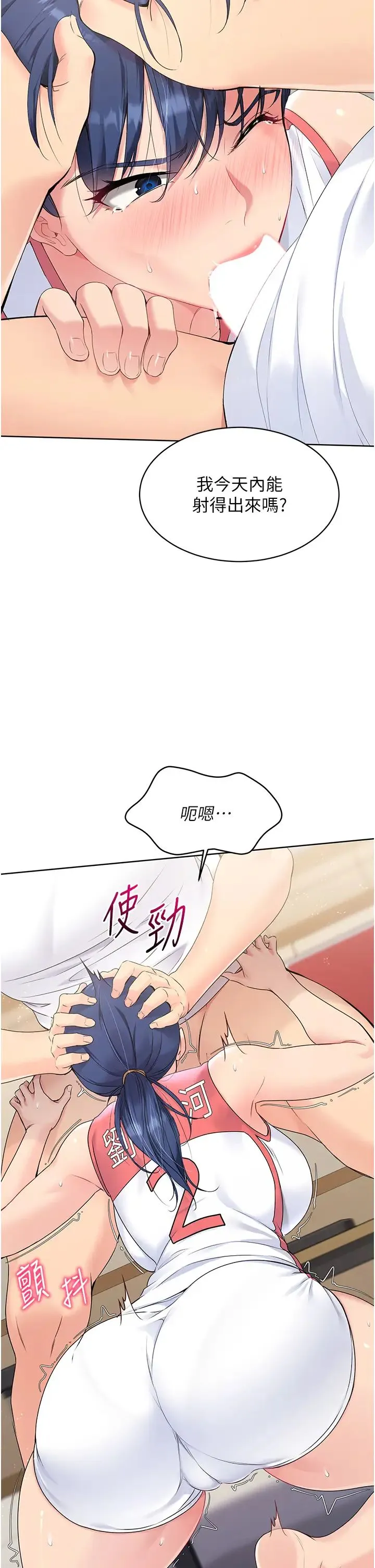 Setup!排球少女第5話-賭上職業生涯的口交