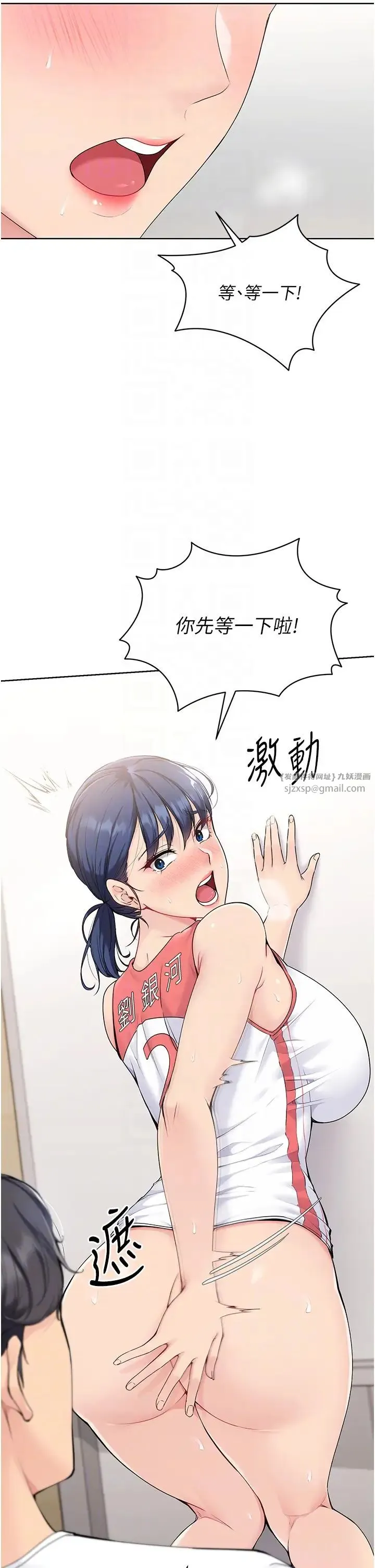 Setup!排球少女第5話-賭上職業生涯的口交