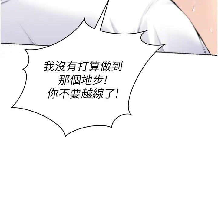 Setup!排球少女第5话-赌上职业生涯的口交