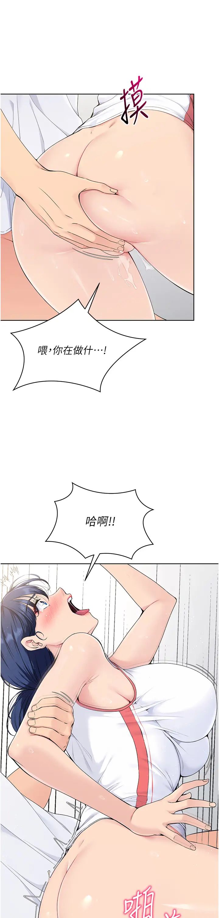 Setup!排球少女第6话-我意淫妳很久瞭