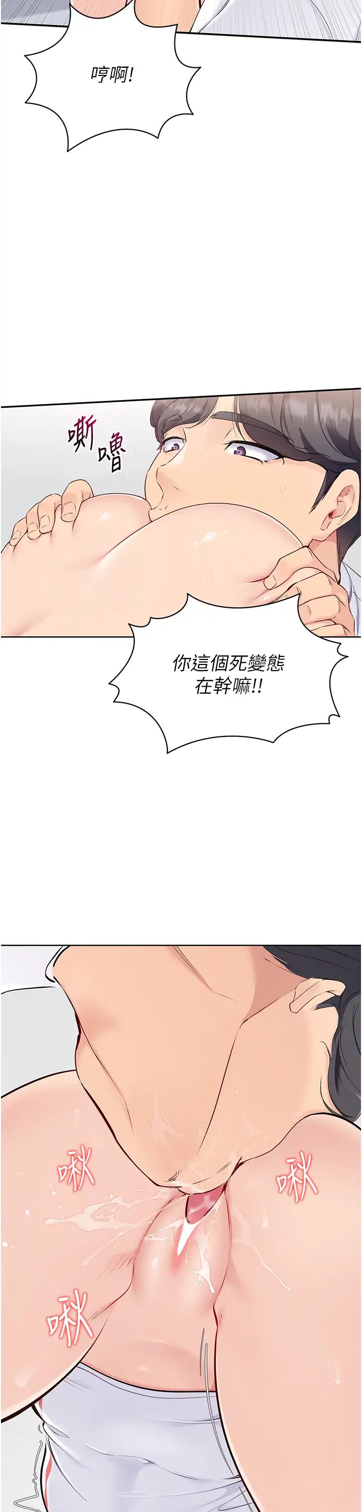 Setup!排球少女第6话-我意淫妳很久瞭