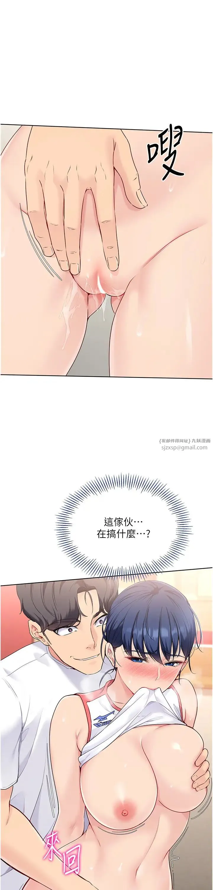 Setup!排球少女第6話-我意淫妳很久瞭