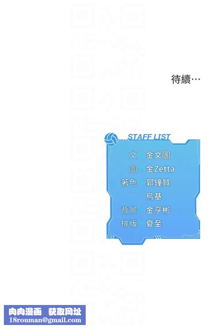 Setup!排球少女第6话-我意淫妳很久瞭