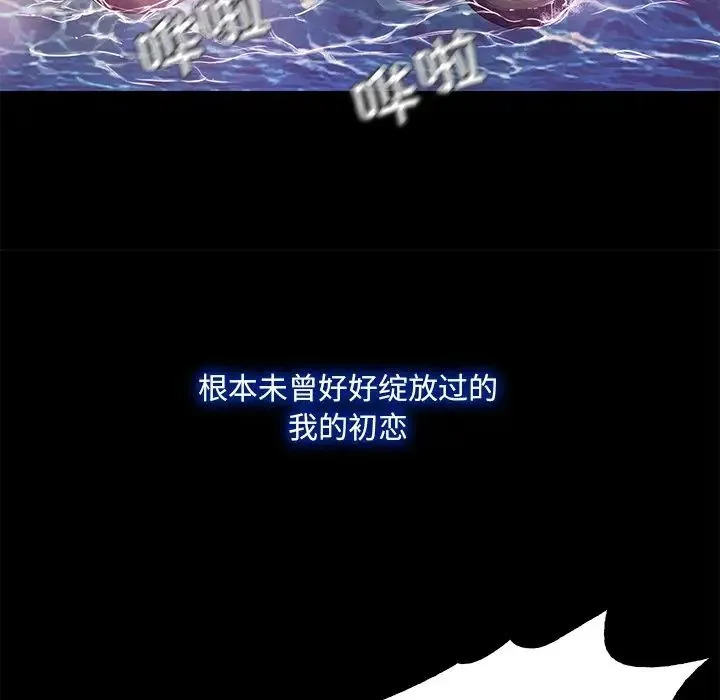 甜蜜的假期第1話