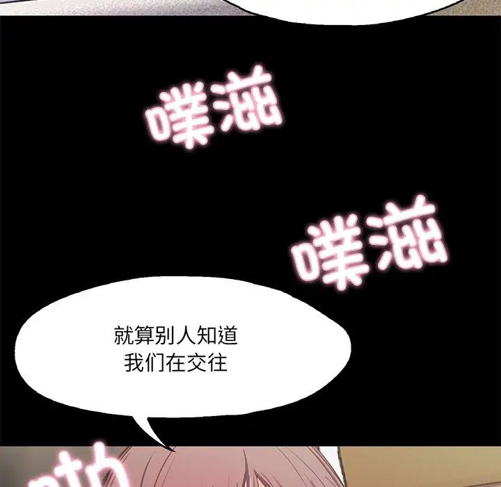 甜蜜的假期第1话