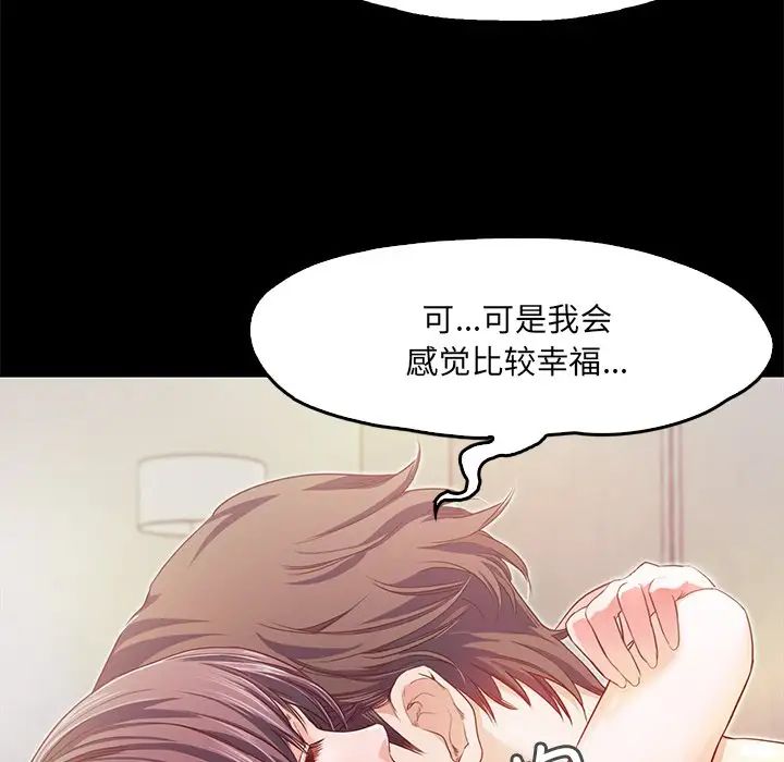 甜蜜的假期第1话
