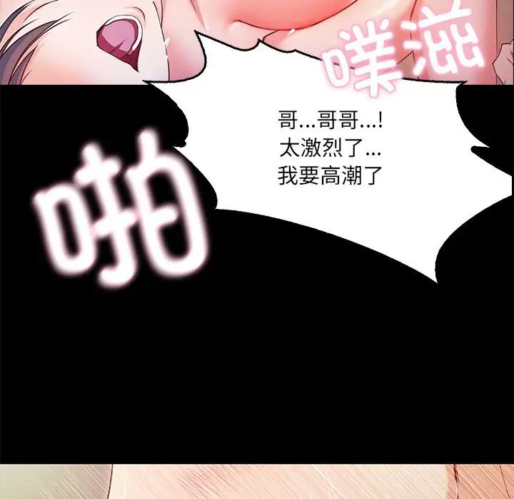 甜蜜的假期第1话