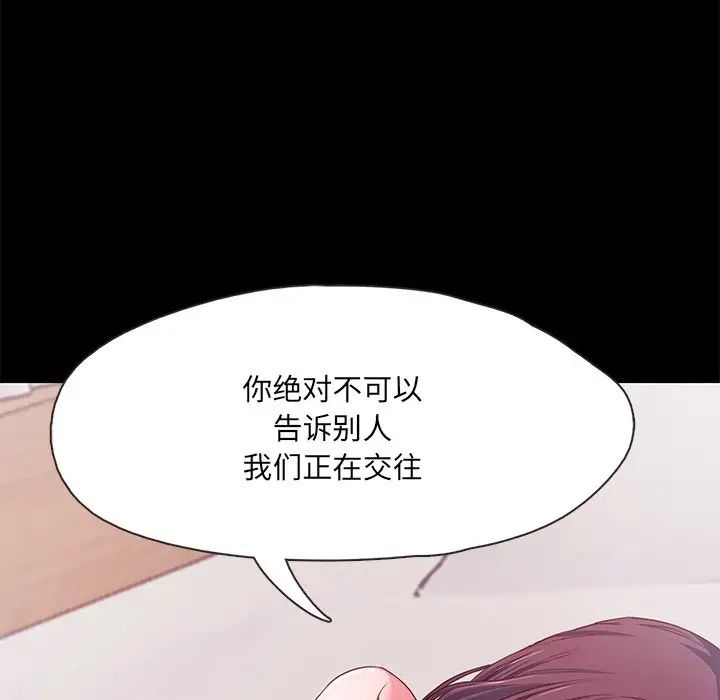 甜蜜的假期第1话