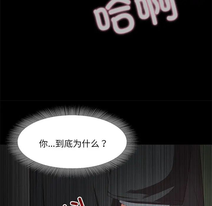 甜蜜的假期第1话