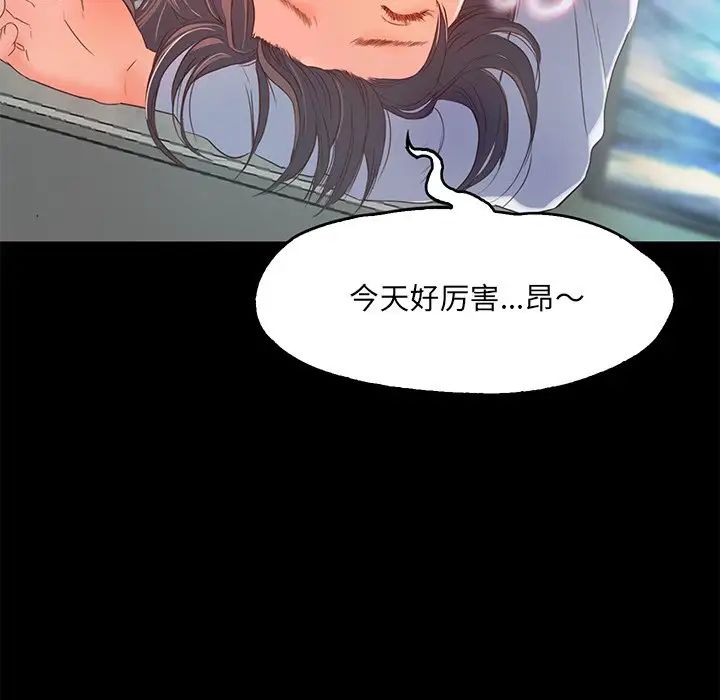 甜蜜的假期第1话