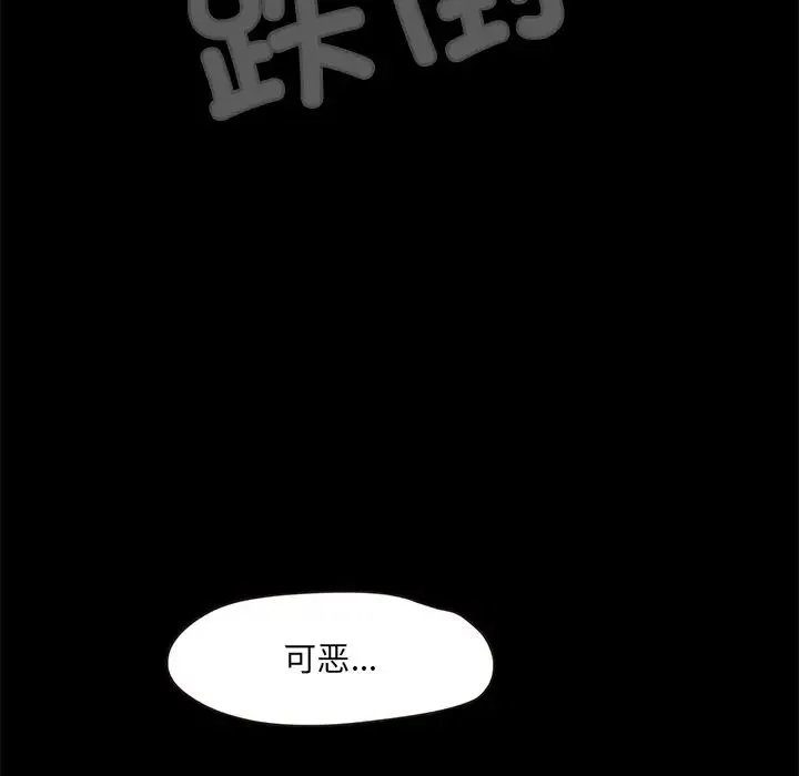 甜蜜的假期第1話