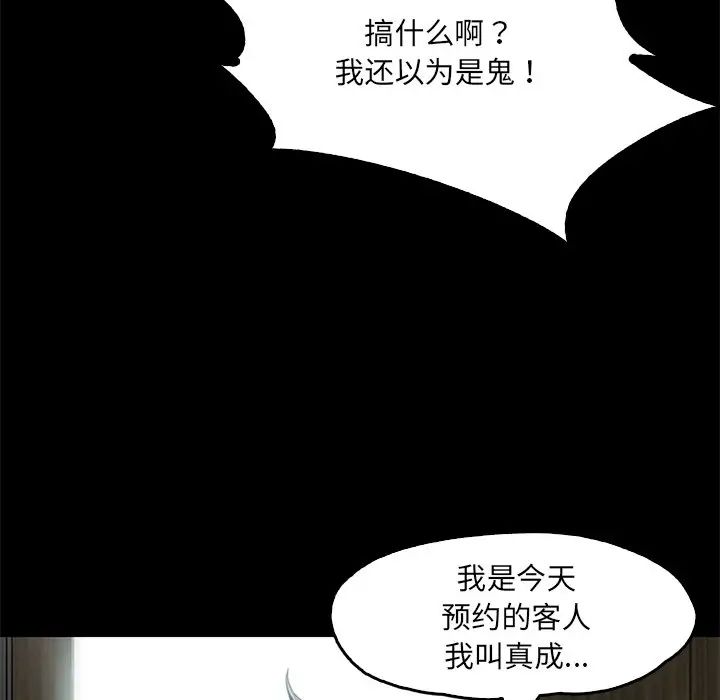 甜蜜的假期第1话
