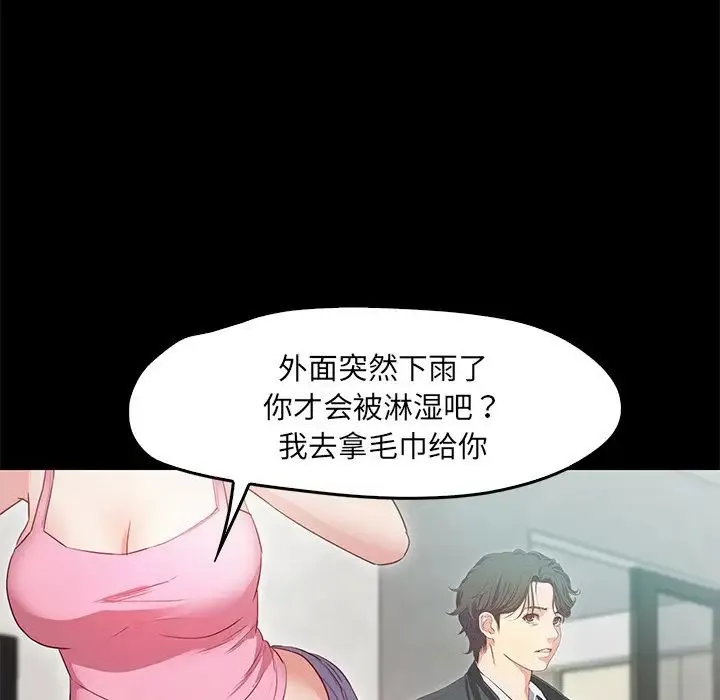 甜蜜的假期第1話