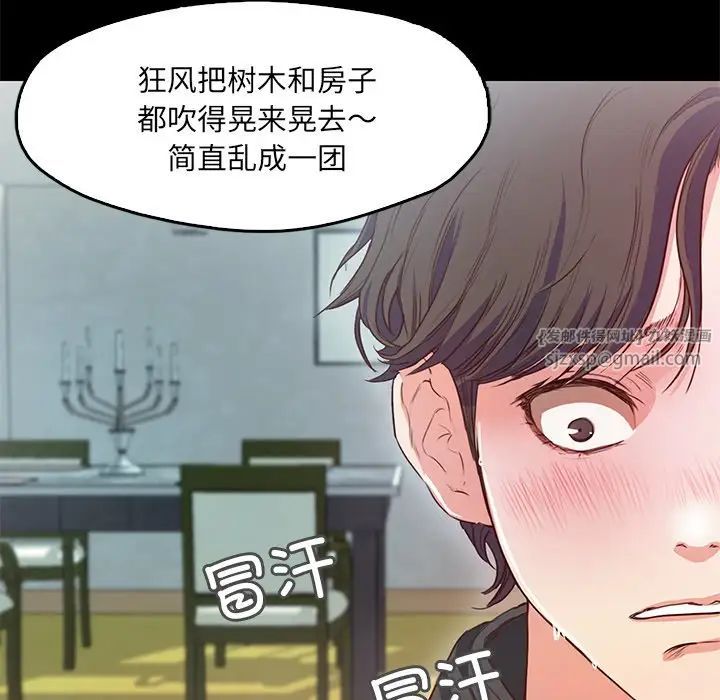 甜蜜的假期第1话