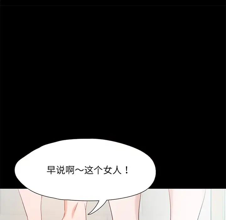 甜蜜的假期第1话
