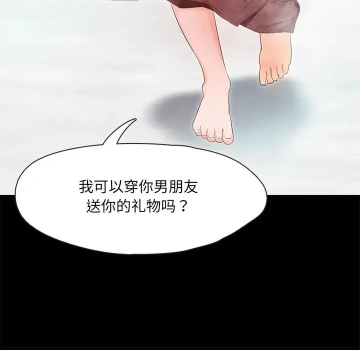 甜蜜的假期第1話