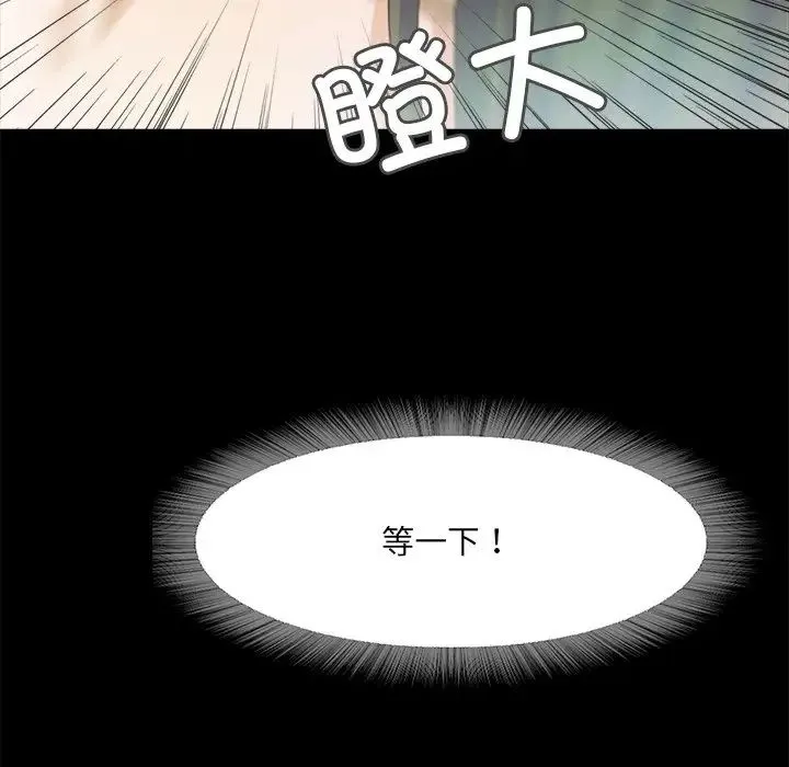 甜蜜的假期第1話