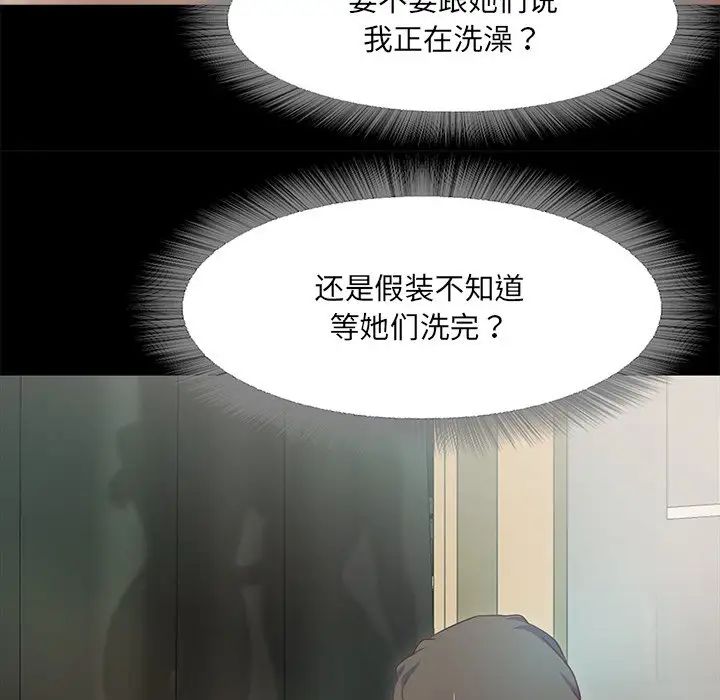 甜蜜的假期第1话