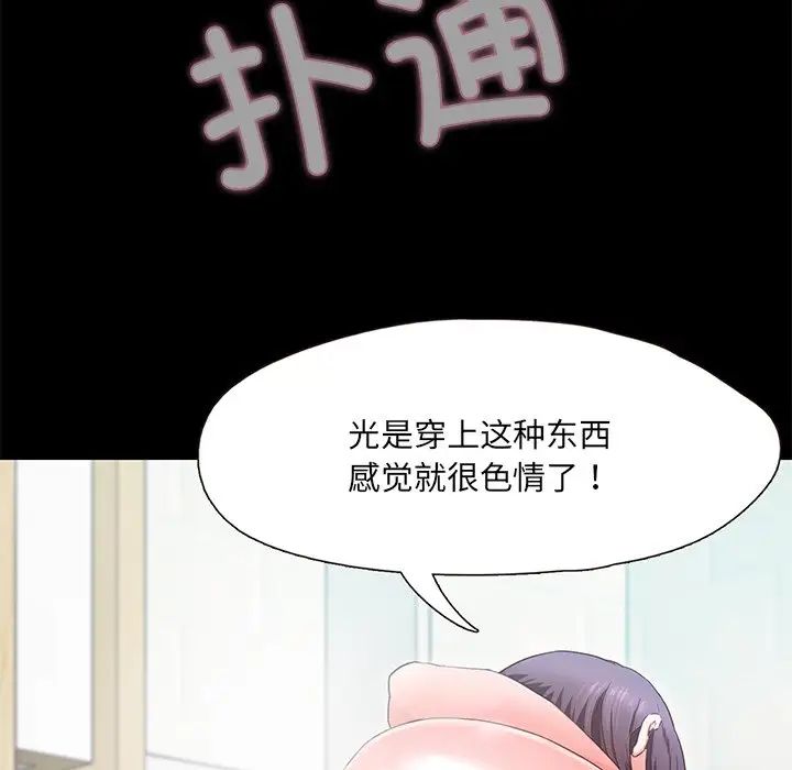 甜蜜的假期第1话