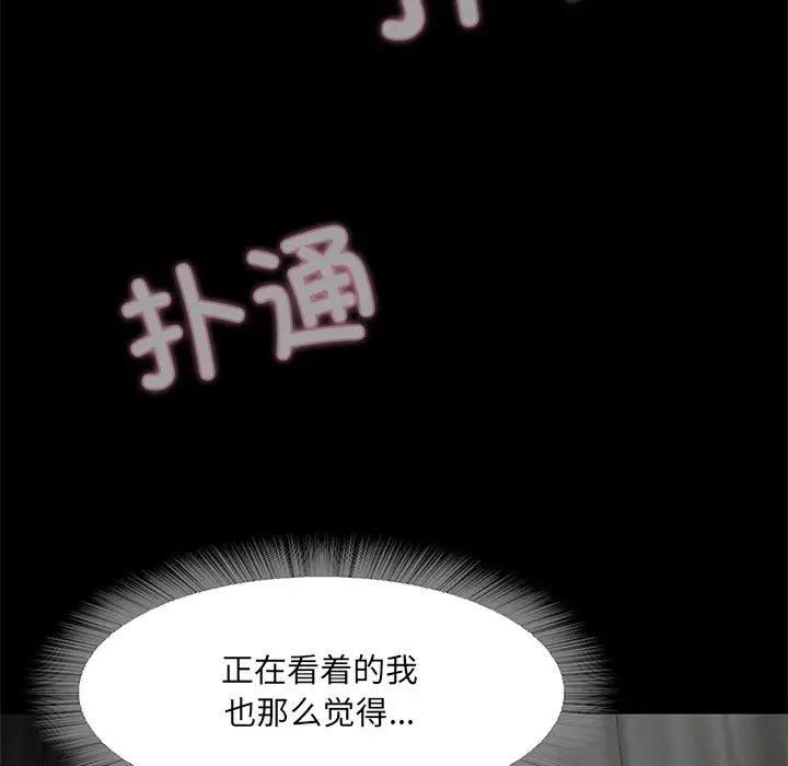 甜蜜的假期第1话
