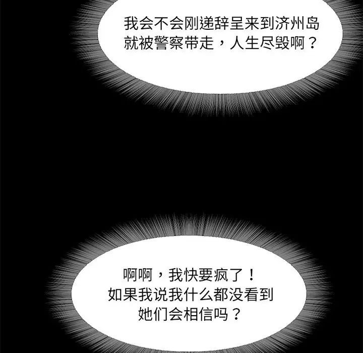 甜蜜的假期第1话