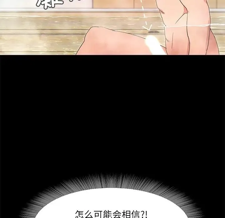 甜蜜的假期第1話