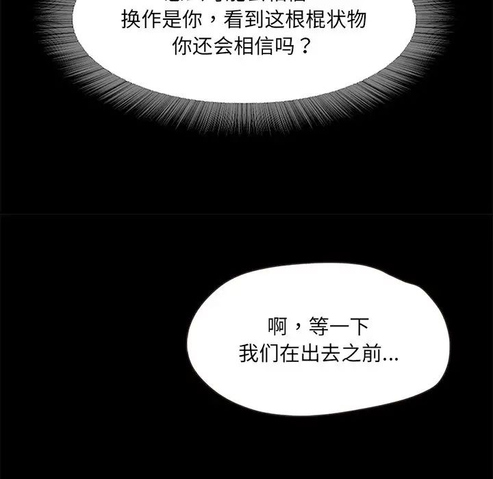 甜蜜的假期第1话