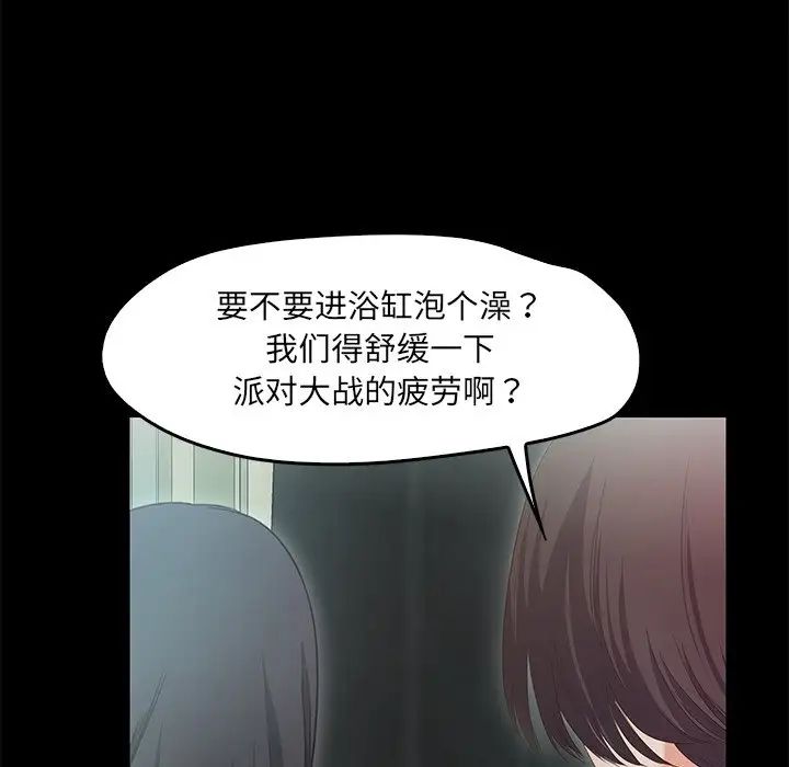 甜蜜的假期第1话