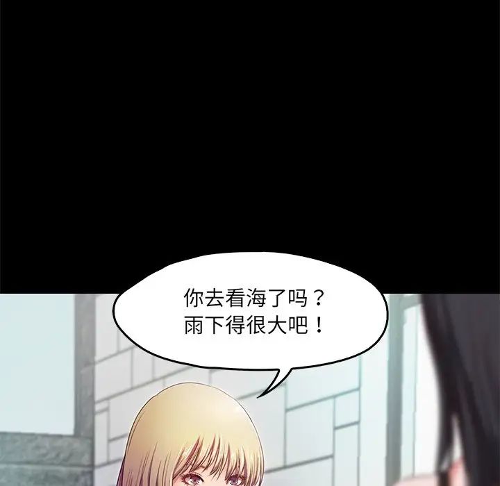 甜蜜的假期第2话