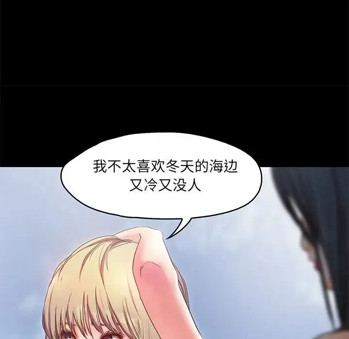 甜蜜的假期第2話