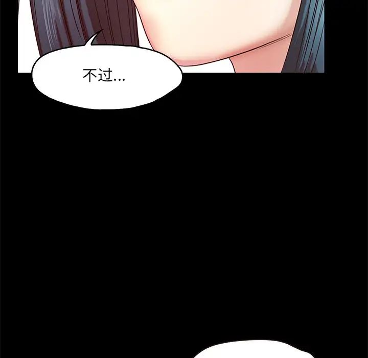 甜蜜的假期第2话