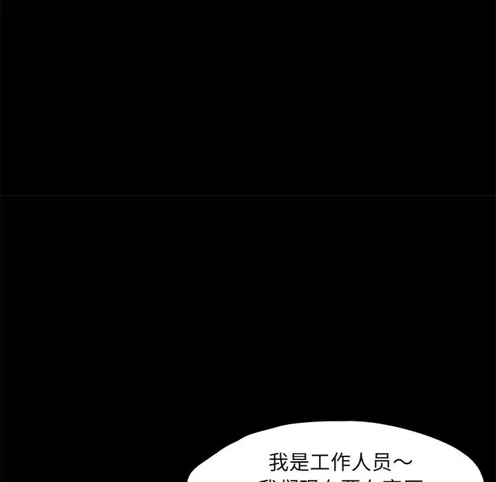 甜蜜的假期第2话