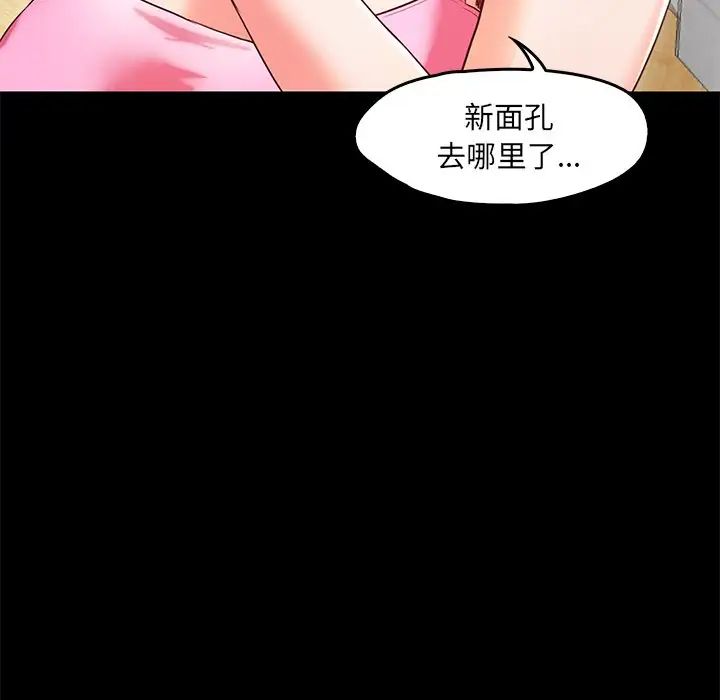 甜蜜的假期第2话
