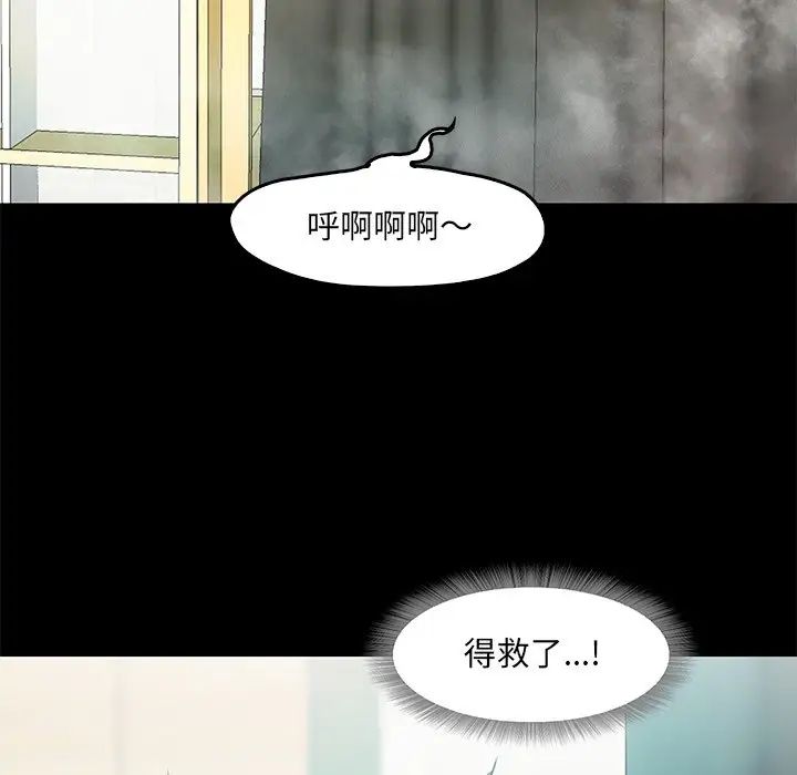 甜蜜的假期第2话
