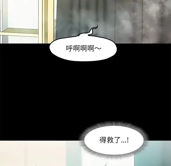 甜蜜的假期第2話