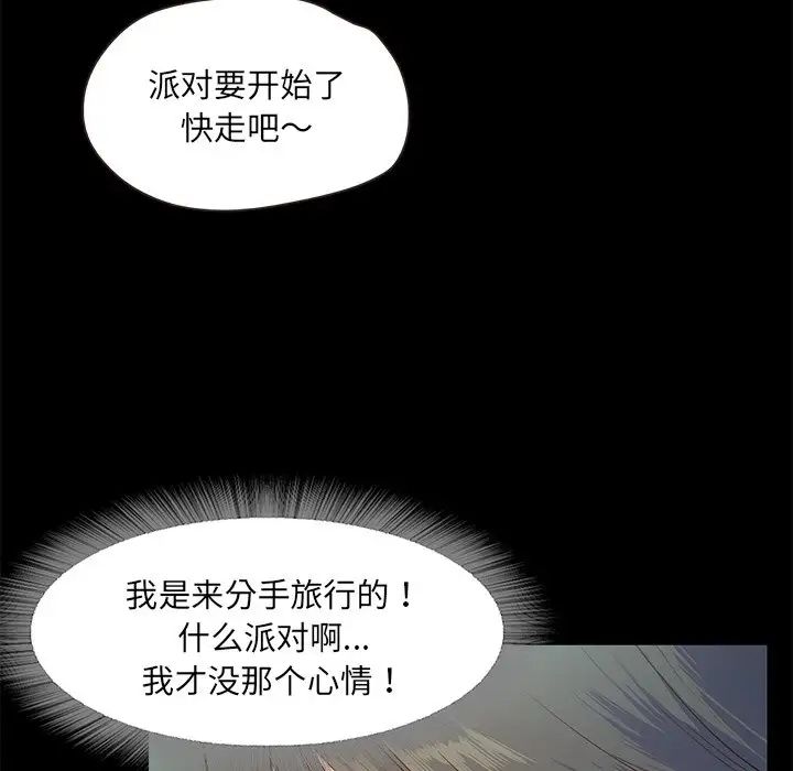 甜蜜的假期第2话