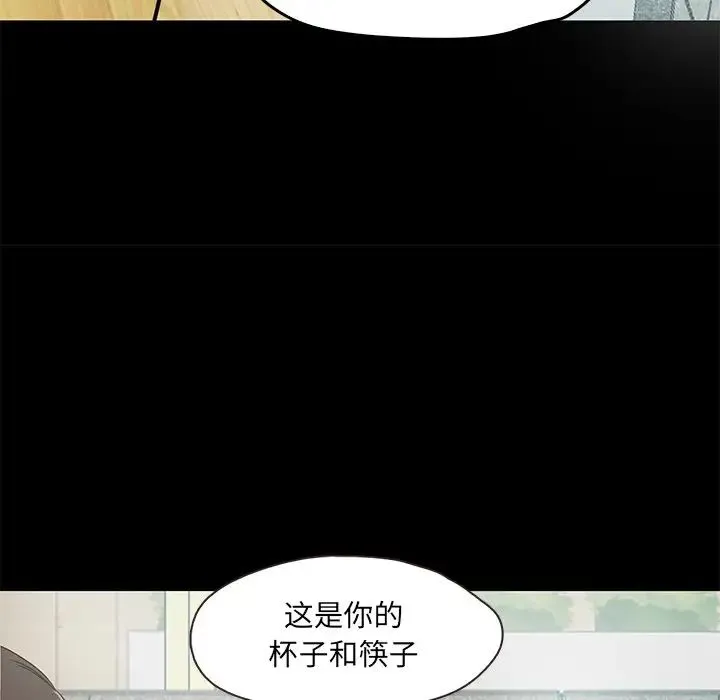 甜蜜的假期第2話
