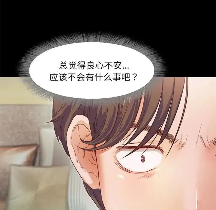 甜蜜的假期第2話