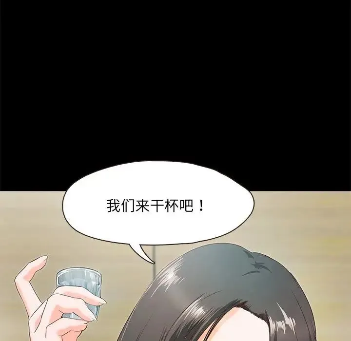 甜蜜的假期第2話