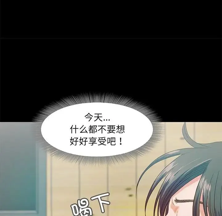 甜蜜的假期第2話