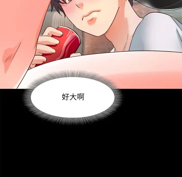 甜蜜的假期第2話