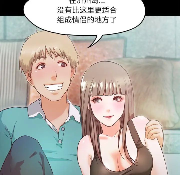 甜蜜的假期第2话