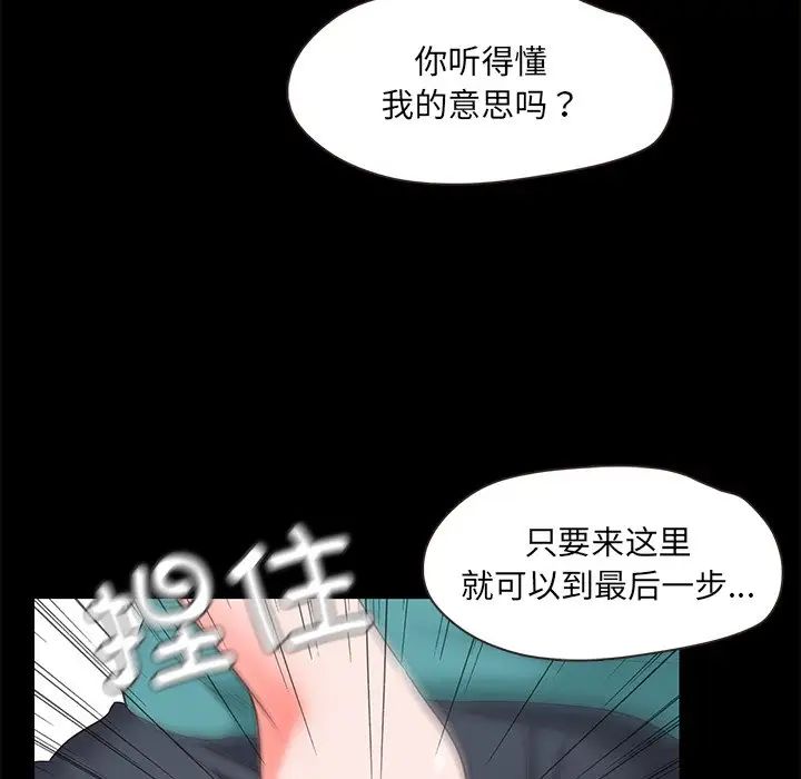 甜蜜的假期第2话