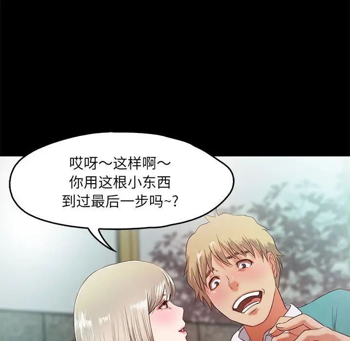 甜蜜的假期第2话