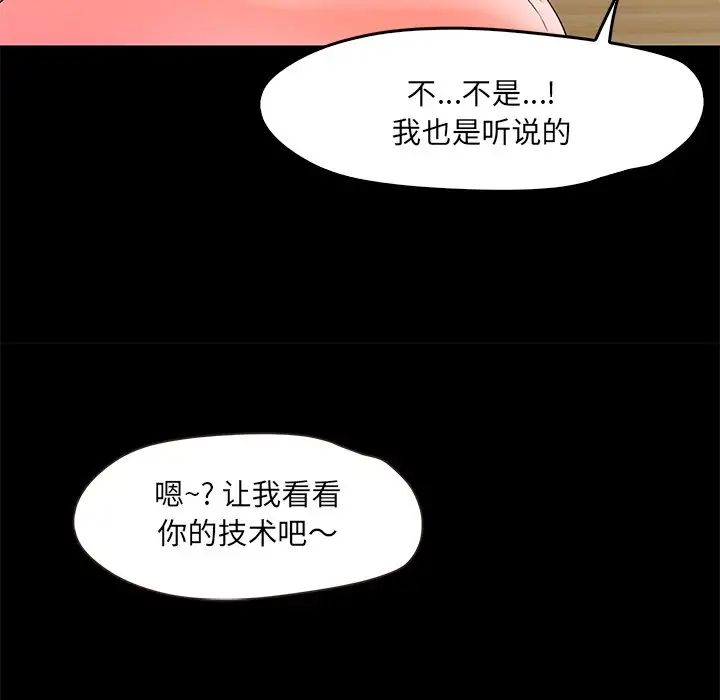甜蜜的假期第2话