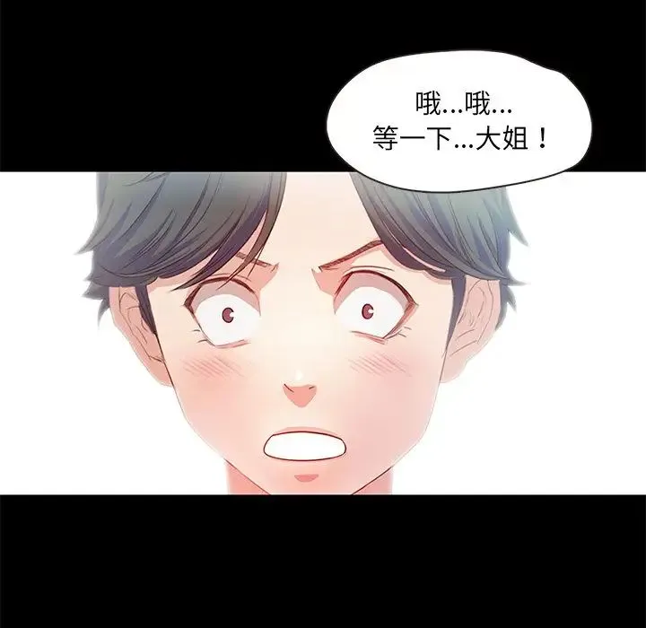甜蜜的假期第2話
