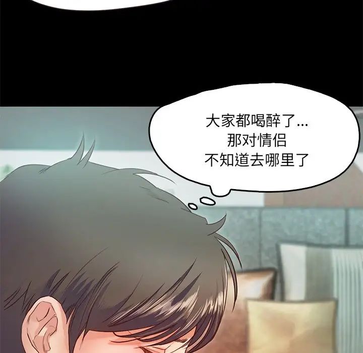 甜蜜的假期第2话